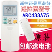 Original Daikin air conditioning remote control ARC433A75 through ARC433A73 A15 ARC433A84 ARC433A95 ARC43