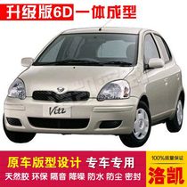 A FAW-style special car sealing strip door dust-proof and soundproof new integrated type delivery control strip