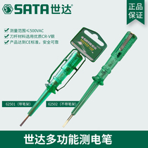 Shida tools ordinary electric test pen test electric pen electric test pen home plumber 62501 62502