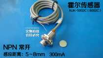 Proximity switch Hall sensor NJK-5002C(8002C) M12 NPN three-wire normally open magnet