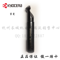 Original fitting Kyocera Porcelain Chamfered Knife MCSE115