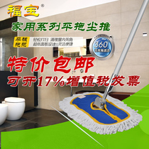 40 60 90 110cm factory direct sales flat mop dust push large flat drag factory flat push long and wide row drag