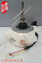 Disassembly air conditioning accessories DC outdoor motor fan motor SIC-62FV-F130 FW30J-ZL
