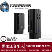 FiiO feiao FB1121μBTR BTR1K BTR3 wireless Bluetooth decoding ear amplifier audio receiver