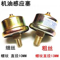 Truck oil alarm Oil sensor