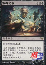 Qudo card] MTG magic card rebel night Chinese English Shenhe group British record black gold