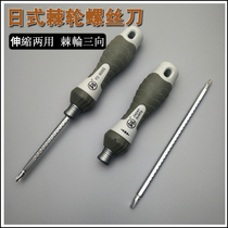 Fukuoka ratchet dual-use screwdriver telescopic batch head labor-saving insulation screwdriver cross positive reversal screwdriver FO-9005S