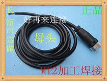 Machining Welding Aerial plug M12-4 Core 5 Core 8 Core 12 Core Mother Head Belt Line 5 m Sensor l Connection Waterproof