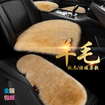 Pure wool car cushion winter short plush small three-piece square cushion monolithic three-piece set without backrest sofa seat