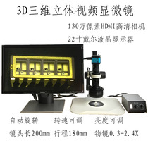 3D three-dimensional video microscope 1.3 million pixel HDMI high-definition camera 22 inch Dell LCD display