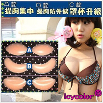 Swimsuit Gather Chest Pad Bikini Silicone Chest Pad Bra Underwear Insertion Breast Enlargement Dumpling Pad Invisible Breast Paste Female