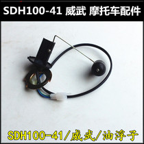 Suitable for the oil flutter SDH 100 - 41 - 42 - 43 - 45 oil flutter sensor in Honda Weiwweisheng oil on New Continent