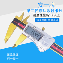 Anyi gold titanium plated IP54 digital caliper 0-150mm anti-wear process wear-resistant 3 times vernier caliper