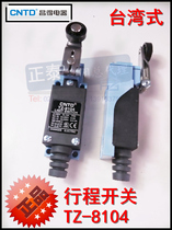 Changde CNTD limit switch micro-open travel switch TZ-8104 one open and one close