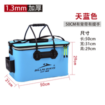 Folding water tank fishing box thickened and thickened live fish bucket fishing bucket fishing box fishing box fishing box fish barrel fish barrel