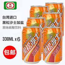 Buy 1 hand 6 bottles of undrinkable beverage Taiwan imported beverage black pine sand with salt carbonated beverage 330ml * 6 Cans