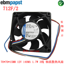 Original dress German EBM-papst TYP 712F 2 12V 1 7W 7CM high-end equipment cooling fan