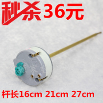 Original electric water heater plug rod temperature switch rod length 16CM 21CM 27CM Ariston thermostat