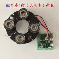 90 array light board 42mil GA four lights 4 lights dot matrix array monitoring equipment accessories array infrared