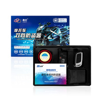 Crystal shield electronic motorcycle two-way burglar alarm ultra-low power waterproof bucket machine with shake handle alarm