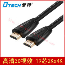 Emperor HDMI HD cable 19 core 2K*4K 0 75m-1-1 5-2-3-5-8-10-15-20-25-30 meters