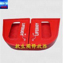 Lifebuoy release rack device Lifebuoy quick release lifebuoy storage rack FRP manufacturer