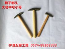 200g 300g 500g Fitter hammer duck foot hammer flat hammer wooden handle iron hammer Iron hammer Sheep horn electrician hammer