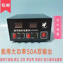 High-power voltage regulator Ji Niu Electric marine radar guardian AIS special 24V-40V to dual output 24V50A