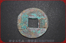 Rare and rare breed connoisseurre collection of rare and rare varieties of ancient coins Warring States (No. 0085)