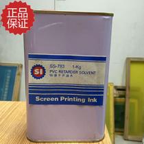 783 Oily water 783 Slow dry water Diluent Slow dry diluent Screen printing solvent Slow dry diluent