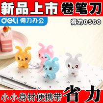 Del pencil sharpener 0560 student cartoon pencil sharpener Korean pencil knife children pen knife New Product small gift