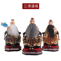 10-inch Sanqing Dao ancestor moral Tianzun Yuan Shi Tianzun Lingbao Tianzun Sanqing Dao Zun Taoist Feng Shui craft ornaments