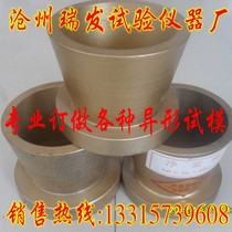 60 * 36 * 60 Net sizing moltmold 60 * 36 * 60 Net sizing moltmold 70 * 100 * 60 net pulp test die