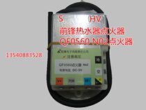 Water heater igniter QF0560 N02 pulse igniter original quality