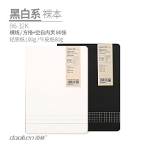 Dowling naked book 80 sheets B6 beige paper Kraft paper sketch blank horizontal line check grid Student notebook notebook notebook draft office supplies Reading homework diary Hand account paper tool