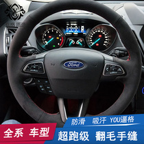 Ford wing boarder sewn steering wheel sleeve carnival Gold bull seat flip fur to shake up the road-maker McCoise explorers