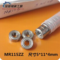 Deep groove ball miniature ball model bearing MR115ZZ 685ZZ 2Z size 5*11 * 4mm toy shaft steel