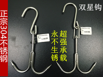 Authentic 304 stainless steel meat hook Pork hook Beef hook Lamb hook Slaughterhouse supermarket special hanging meat hook