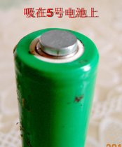 Battery flat head variable convex head battery magnet Suitable for 186505 and other battery strong magnet small magnet