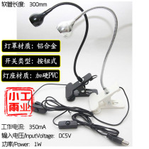 USB Desk Lamp Eye Protection Light Learning Student Dormitory LED Small Table Lamp Clip Bedroom Clip headboard LED fishing light