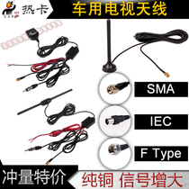 Car mobile TV Radio general indoor and outdoor antenna active gain power amplifier signal amplification navigation all-in-one