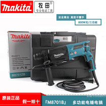 Makita M8701B light electric hammer impact drill hammer drill three-purpose multifunctional M8700B electric drill concrete wall surface