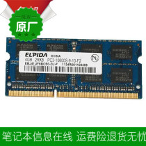 Sony VPCEA38 vpcea27ec 4G DDR3 1333 notebook memory is not compatible