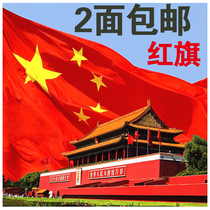 New product No. 4 Flag Large Promotion National Day Five Star Red Flag Wholesale High-end Nano Waterproof Sunscreen Washable