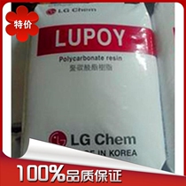 Supply PC Light diffused mother grain Korea LG-DOW LD7701FD LED lighting lamps special PC diffusion material