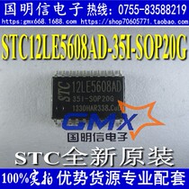 STC12LE5608AD-35I-SOP20 STC single chip brand new original dress STC12LE5608AD