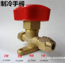 Refrigeration flared hand valve air conditioning unit cold storage refrigeration hand valve manual valve screw Port diaphragm type through cut-off
