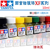 Youtianyuan Tiangong Model Paint Enamel Paint Dulling Oil Paint Permeable Line XF-1-XF-24