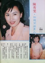 Chen Xiuwen 90s Hong Kong version of gold TV color page 32K