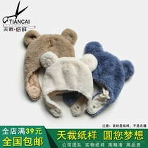 Clothing 1:1 physical cutting pattern winter men and women baby buckle rabbit hat baby thick ear cap TC129